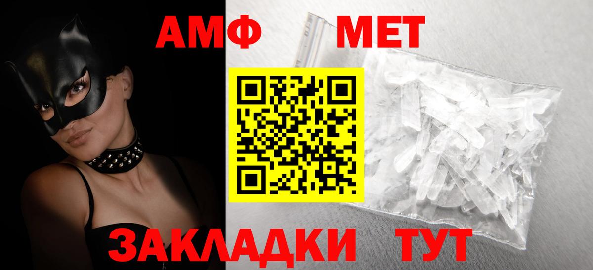 Амфетамин VHQ Новоалтайск