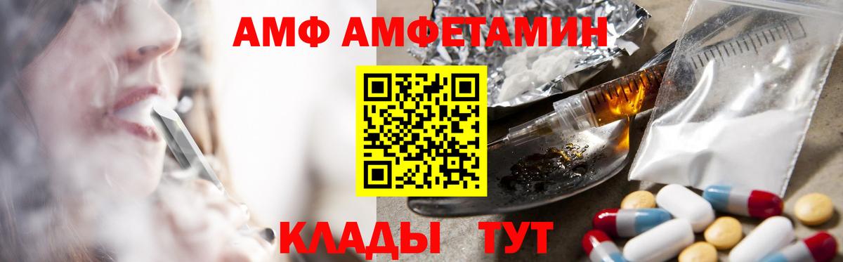 Новоалтайск  АМФЕТАМИН  Вход с VPN  Амфетамин Розовый 