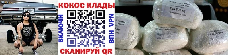 Cocaine VHQ  hydra как войти  Новоалтайск 