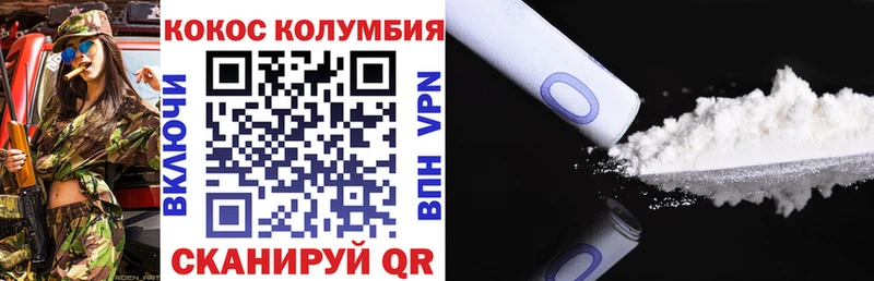 COCAIN Колумбийский Новоалтайск