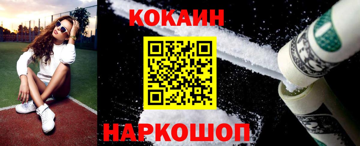 КОКАИН Колумбийский  КОКАИН Колумбийский  Вход с VPN  Новоалтайск 