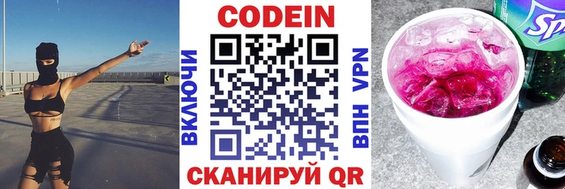 Кодеиновый сироп Lean напиток Lean (лин)  мориарти телеграм  Новоалтайск 
