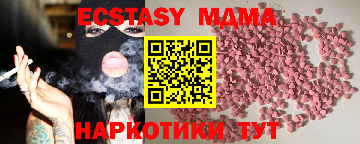 Ecstasy таблы Новоалтайск