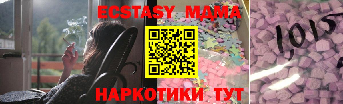 Новоалтайск  Ecstasy 280 MDMA  ЭКСТАЗИ круглые  Вход с VPN 