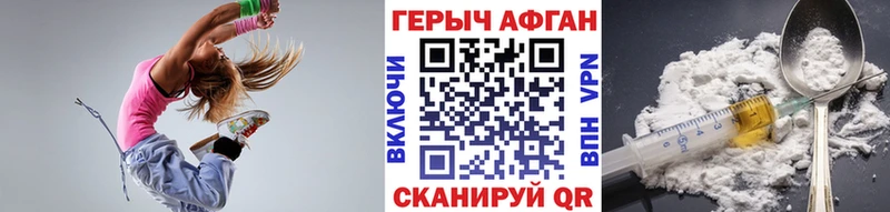 ГЕРОИН афганец  Новоалтайск 