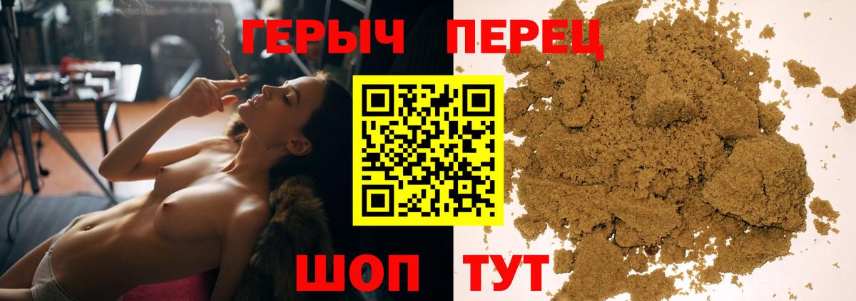 ГЕРОИН VHQ Новоалтайск