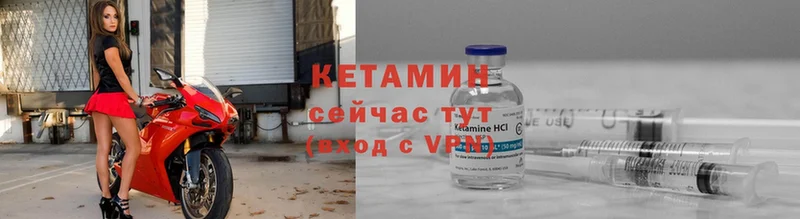 Кетамин ketamine  Новоалтайск 