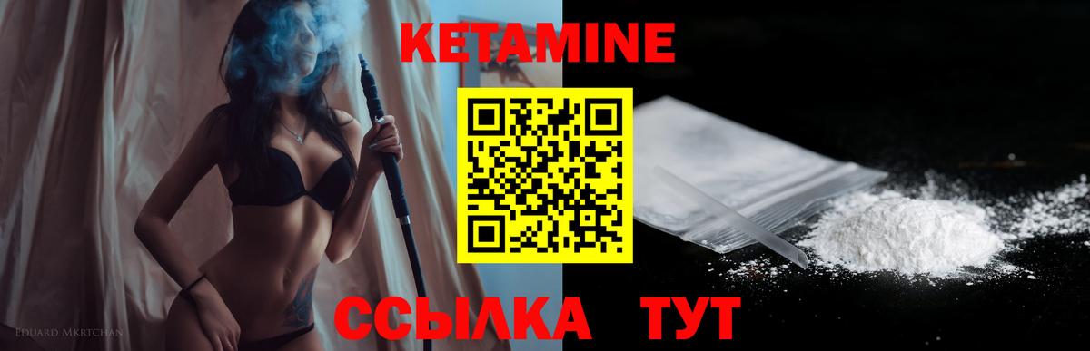 КЕТАМИН VHQ Новоалтайск