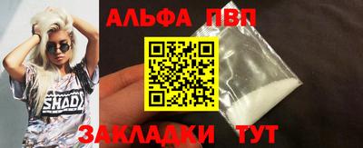 альфа пвп Донской