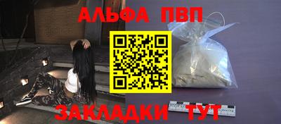 альфа пвп Донской