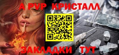 альфа пвп Донской
