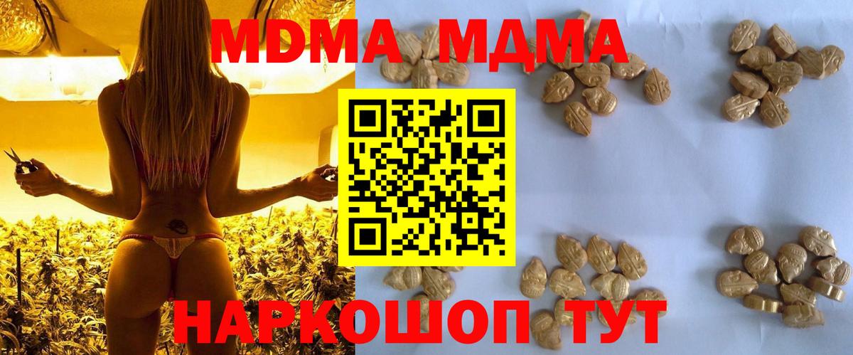 Новоалтайск  МДМА молли  Вход с VPN 