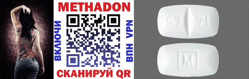 МЕТАДОН белоснежный  Новоалтайск 