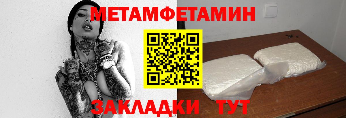 Новоалтайск  МЕТАМФЕТАМИН кристалл  Вход с VPN 