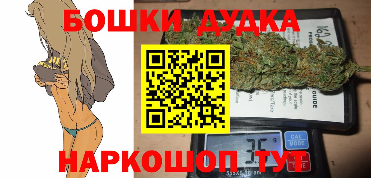 Канабис Ganja  Бошки марихуана планчик  Вход с VPN  Каннабис OG Kush  Новоалтайск 