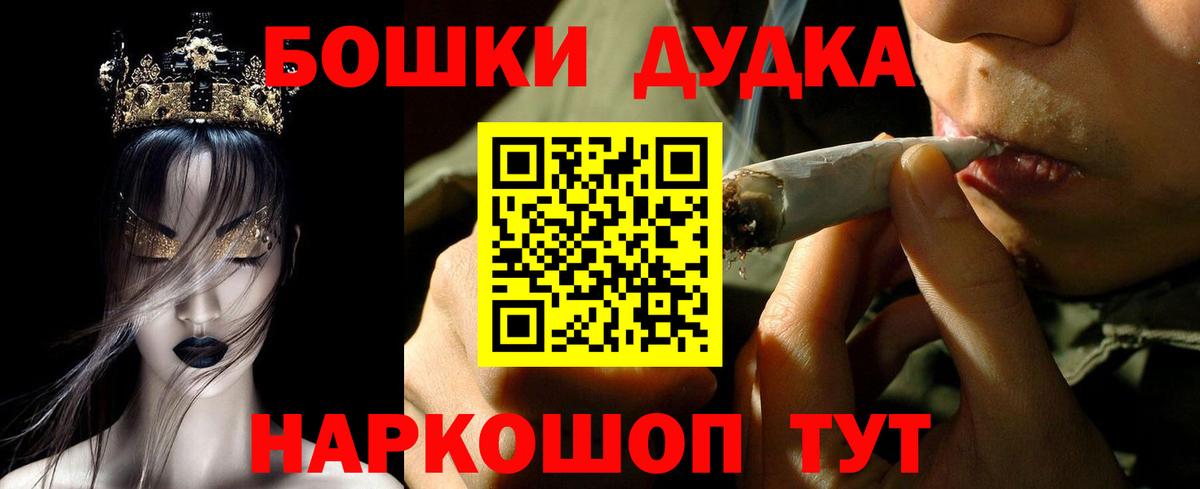 Канабис THC 21% Новоалтайск